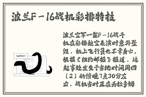原神胡桃翻白眼流口水咬铁球